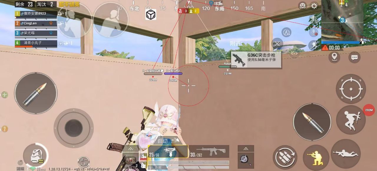 和平精英辅助【星北半火】防封端口 可防透视自瞄子弹追踪 支持苹果IOS手机设备